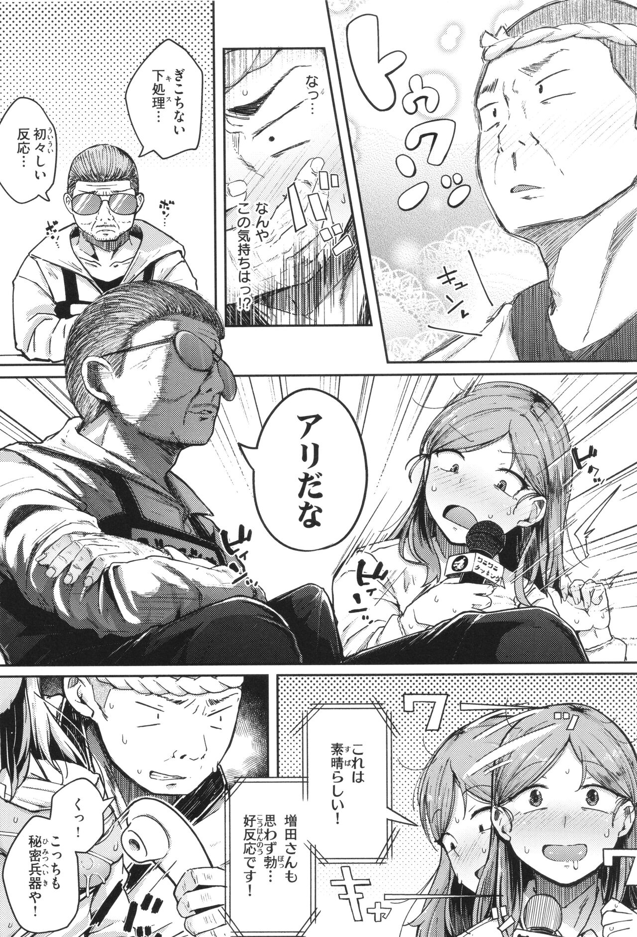 Bokunchi no Ana page 88 - milf big breasts hentai manga - read online free