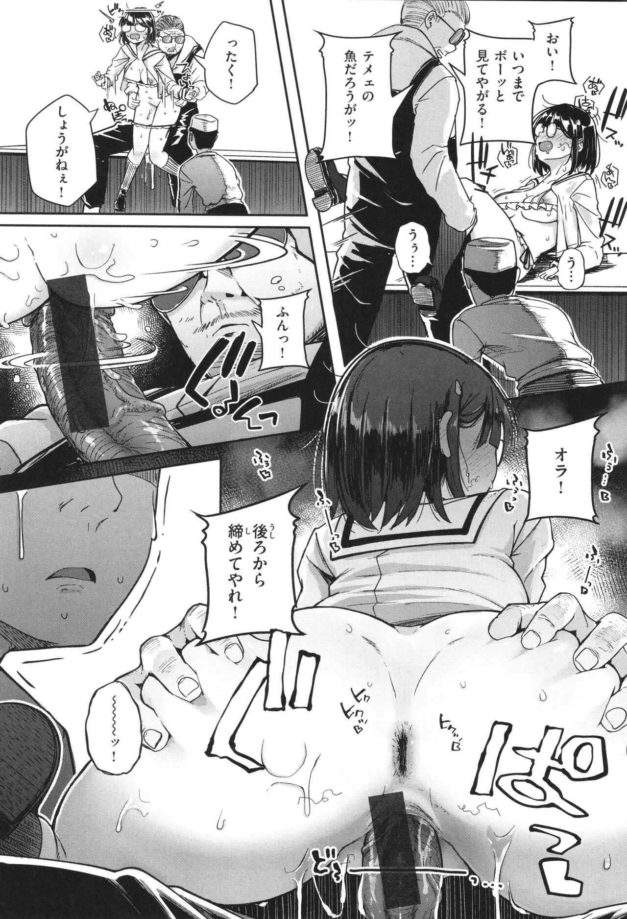 Bokunchi no Ana page 99 - milf big breasts hentai manga - read online free