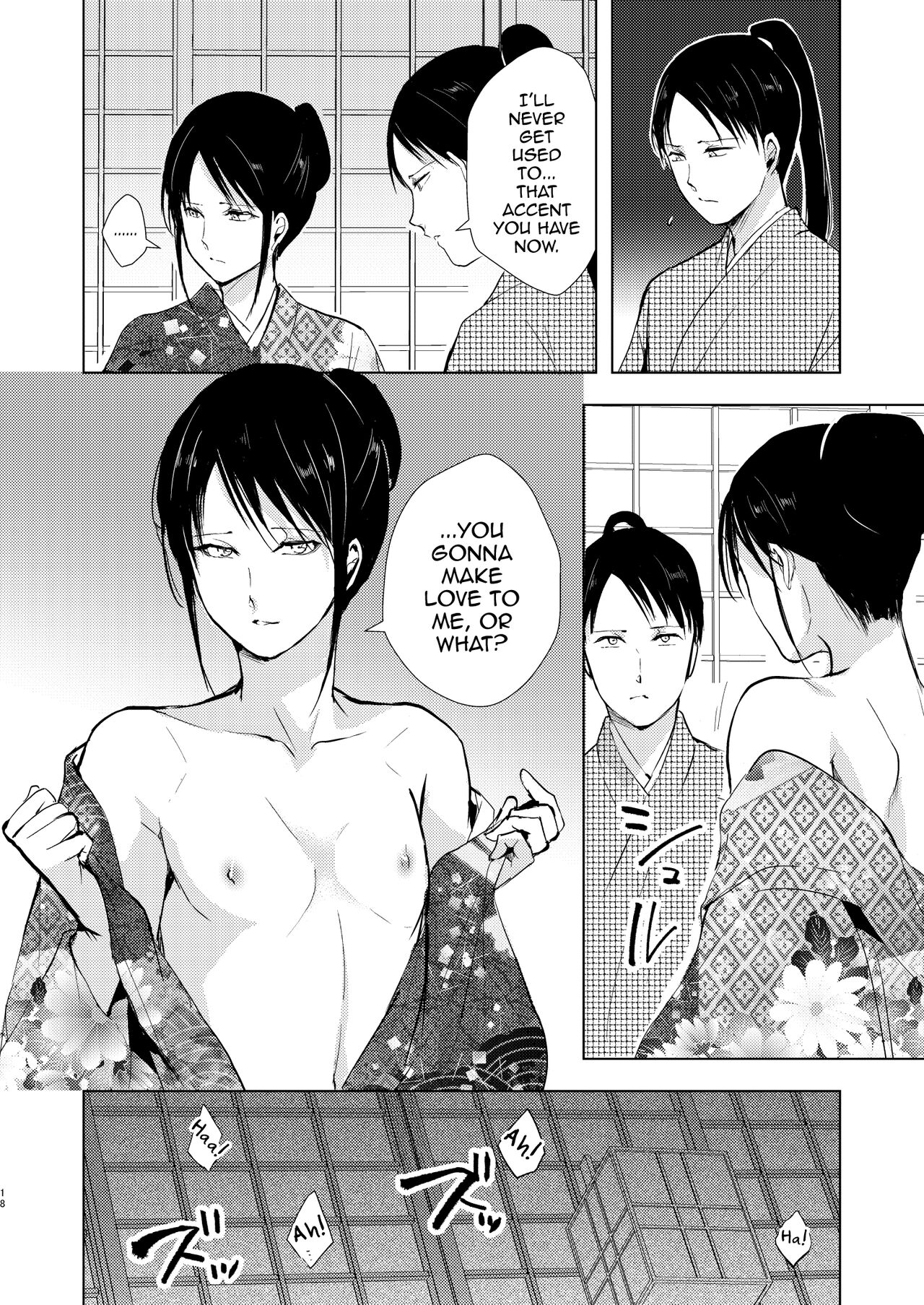 Umugairou Sairokubon 3 - Page 19