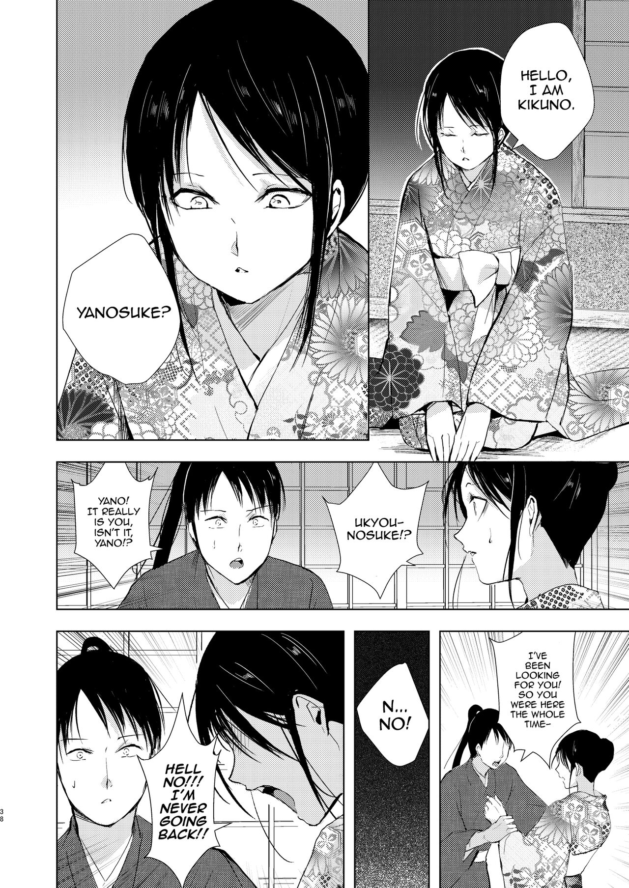 Umugairou Sairokubon 3 - Page 39