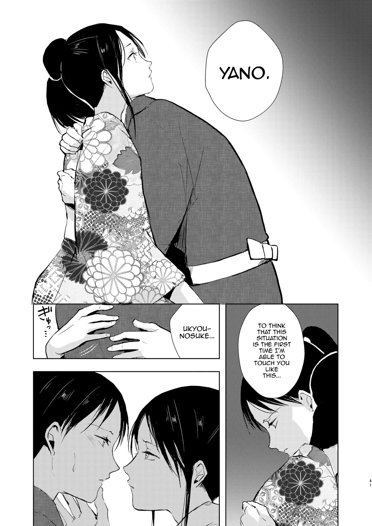 Umugairou Sairokubon 3 - Page 42