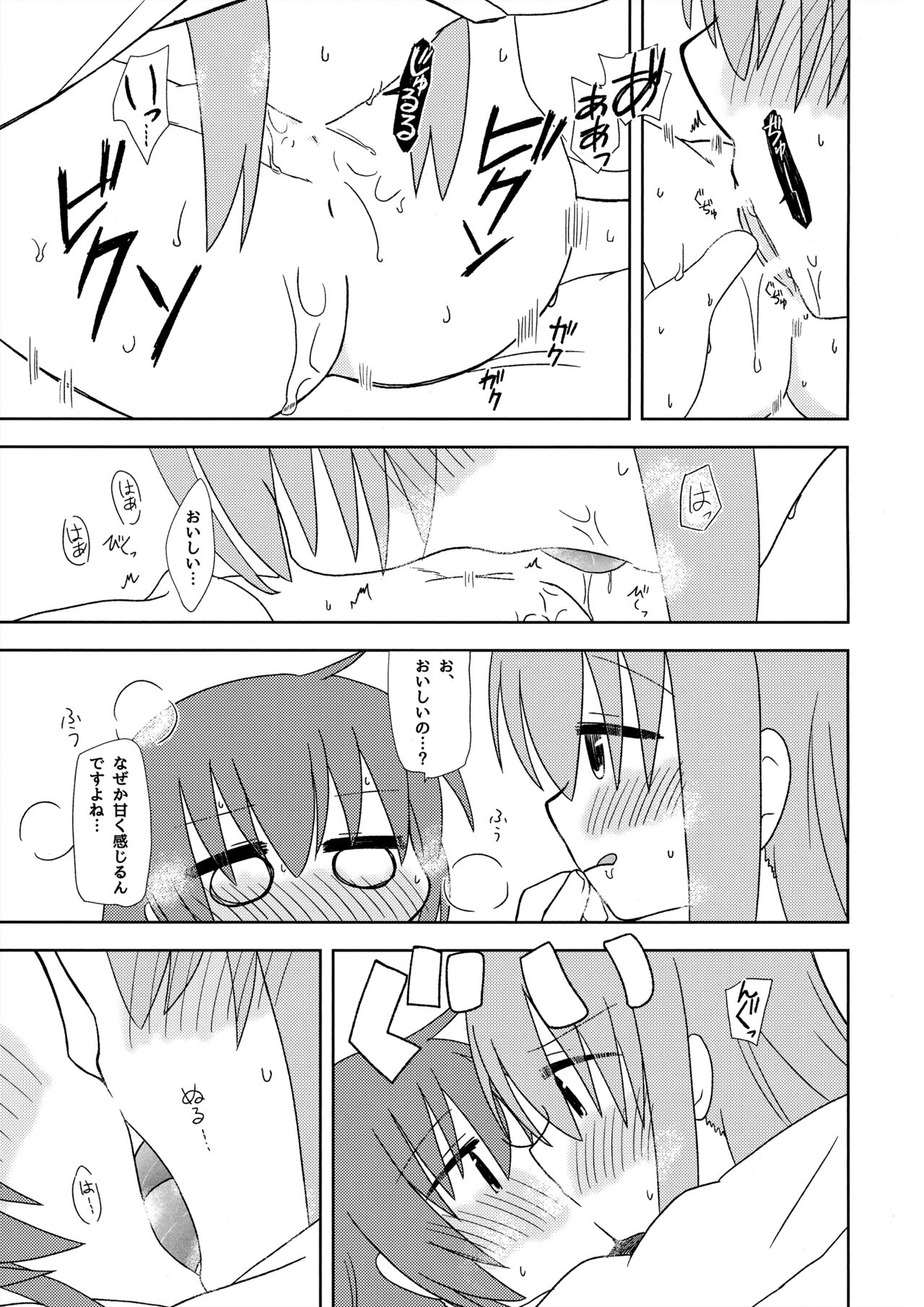 Katagai no Awanu Tsugai page 10 featuring hitori gotou bocchi the rock parody - futanari condom hentai manga - read online free