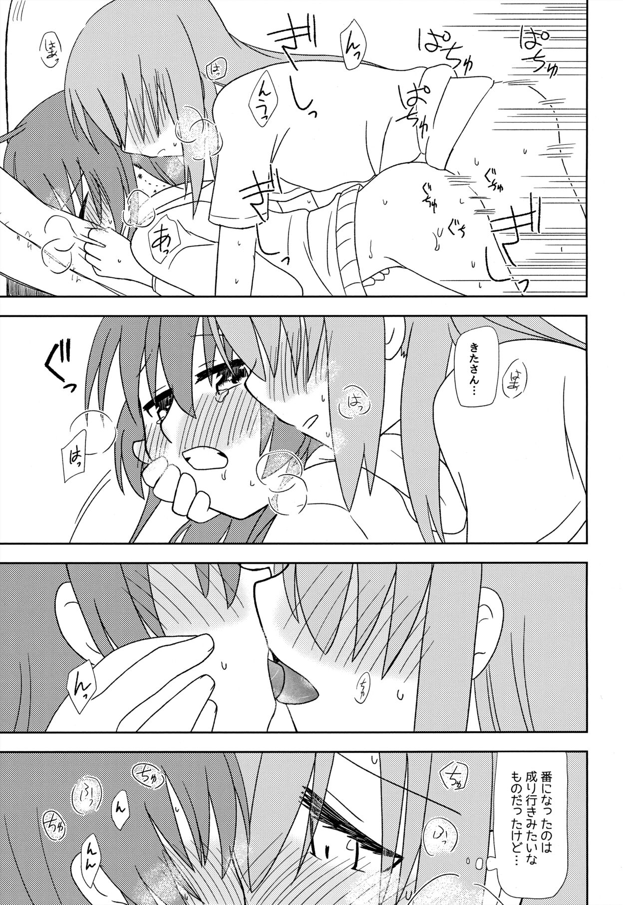 Katagai no Awanu Tsugai page 14 featuring hitori gotou bocchi the rock parody - futanari condom hentai manga - read online free