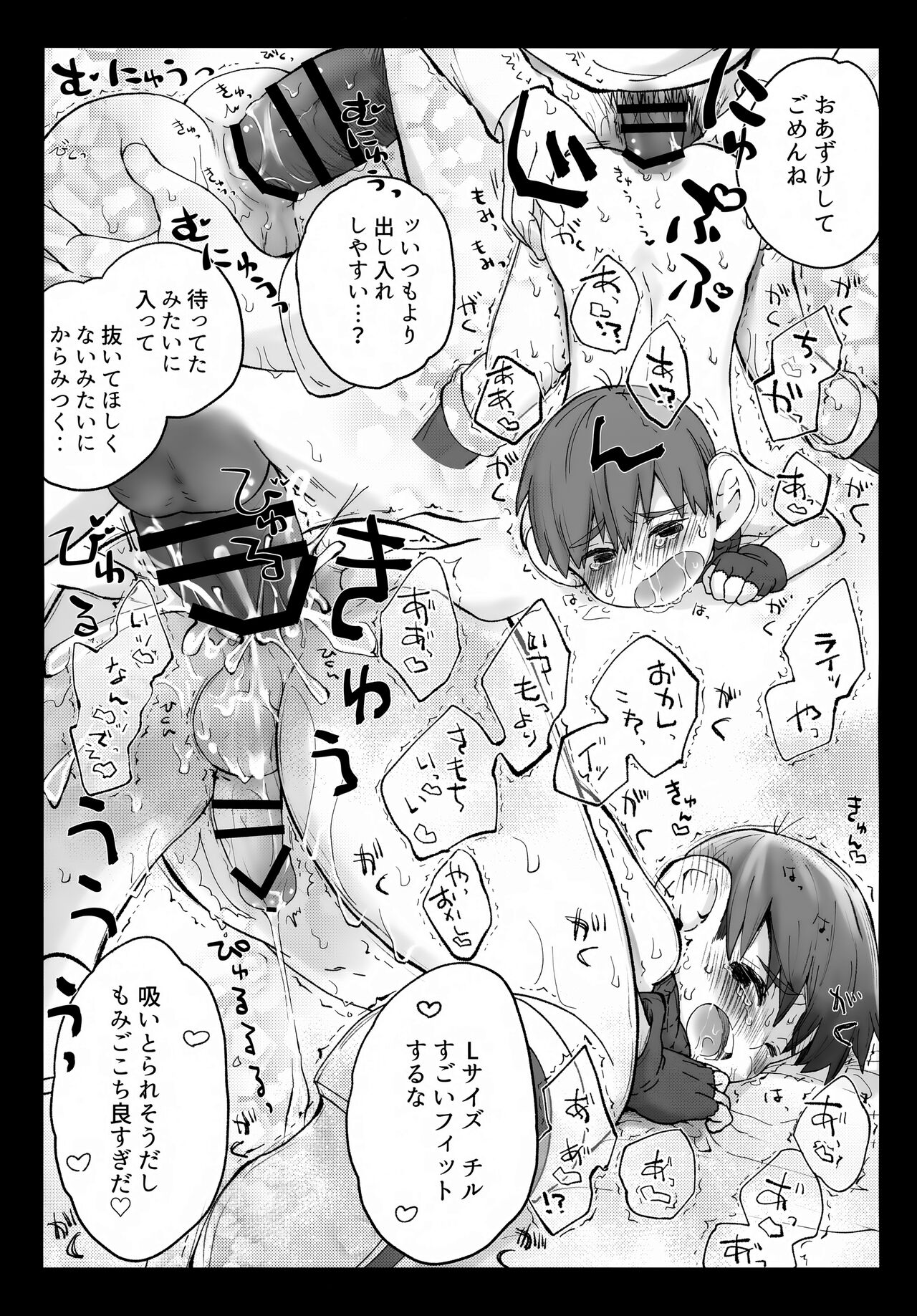 Eraberu chiruchakku - Page 16