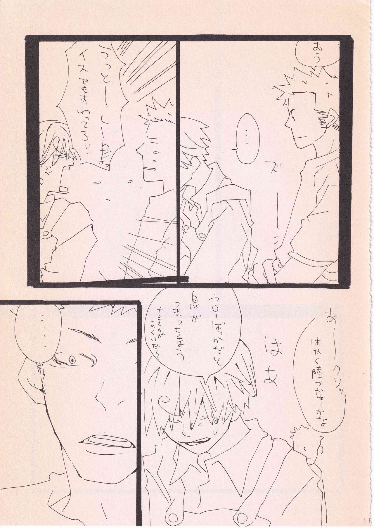 Bara no Hana - Page 10