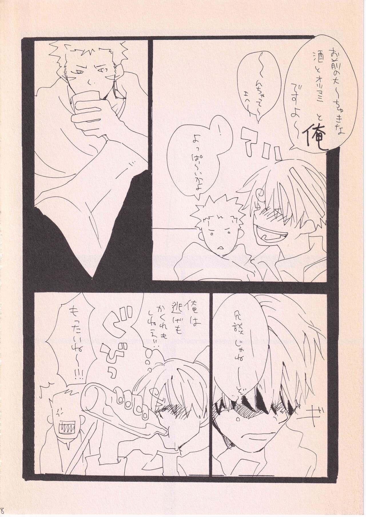 Bara no Hana - Page 17