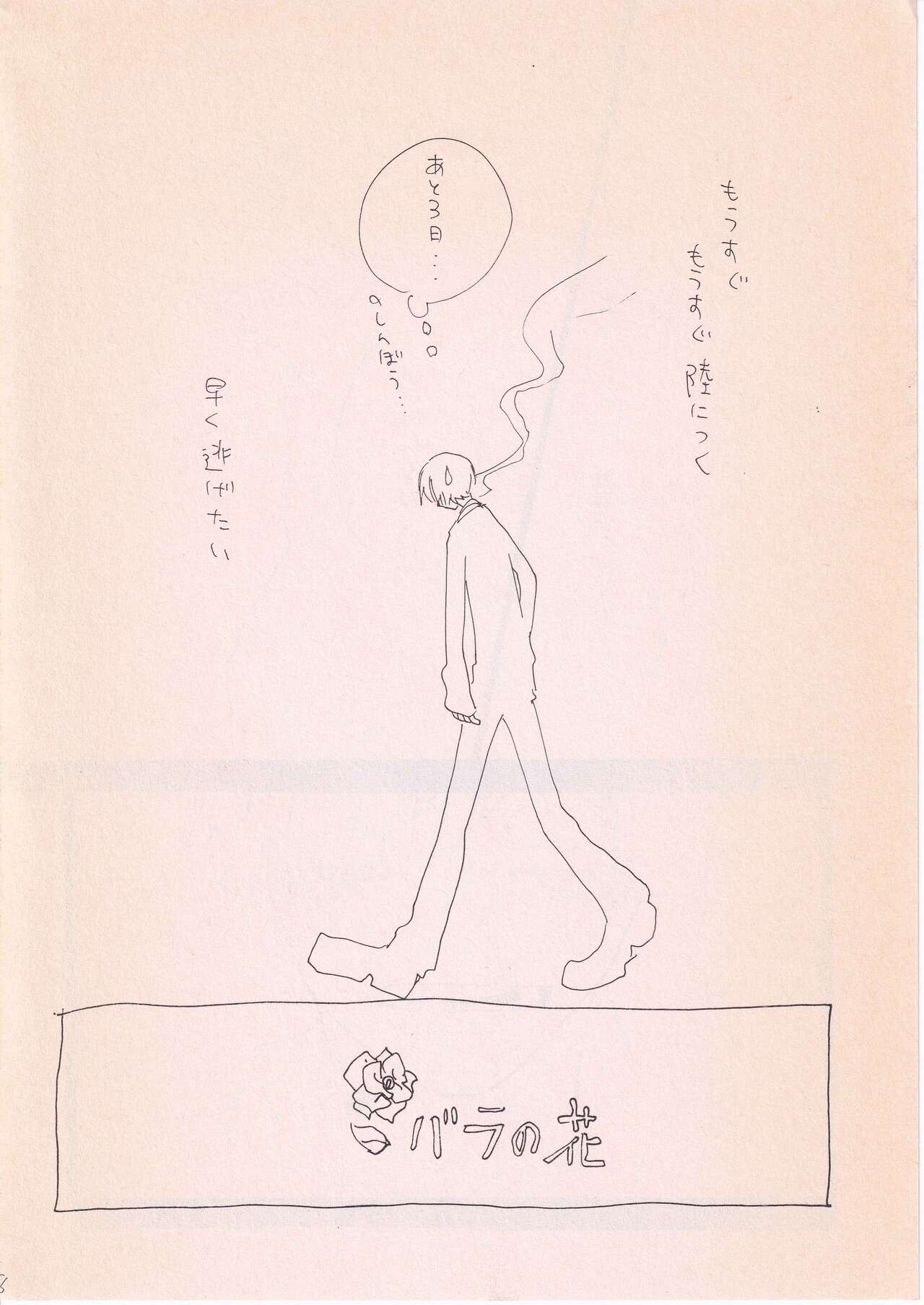 Bara no Hana - Page 7