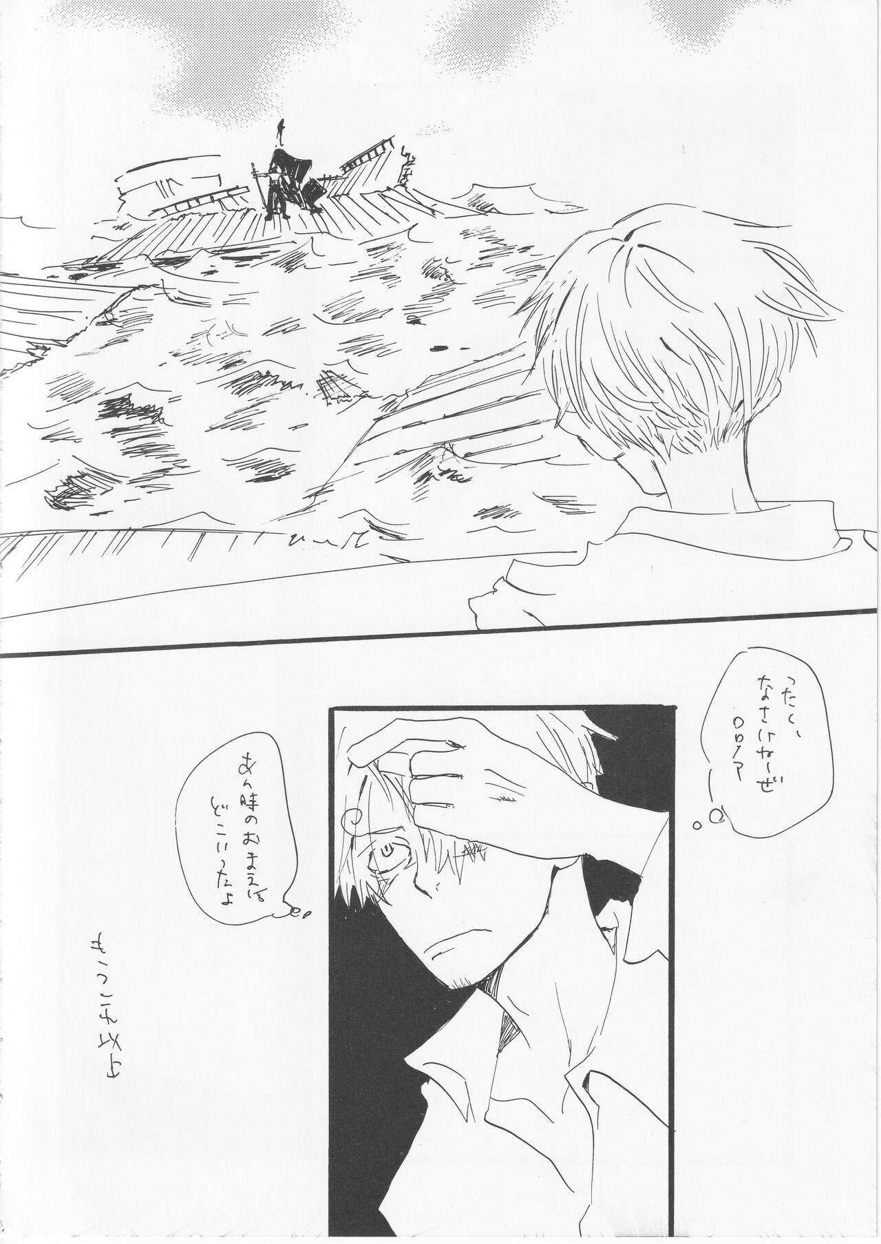 Kowareta Mono no Honto no Katachi 2 - Page 13