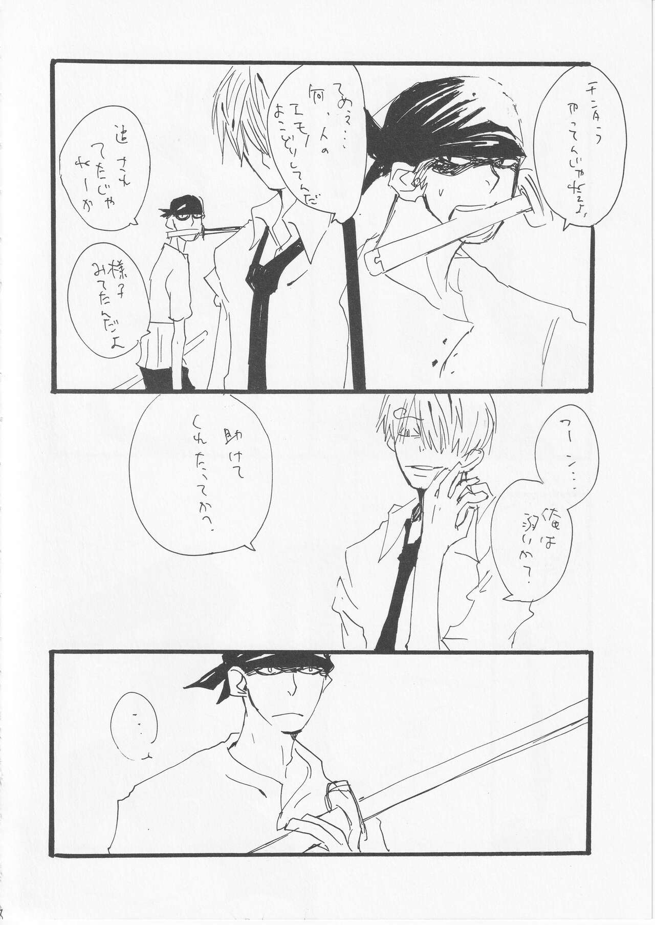 Kowareta Mono no Honto no Katachi 2 page 17 featuring roronoa zoro one piece parody - males only yaoi hentai manga - read online free