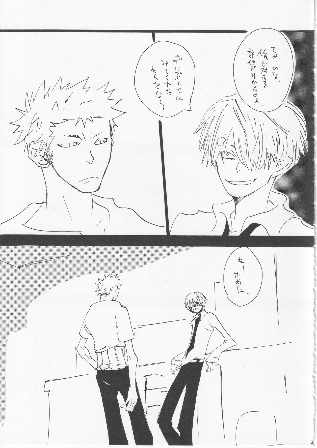 Kowareta Mono no Honto no Katachi 2 - Page 22
