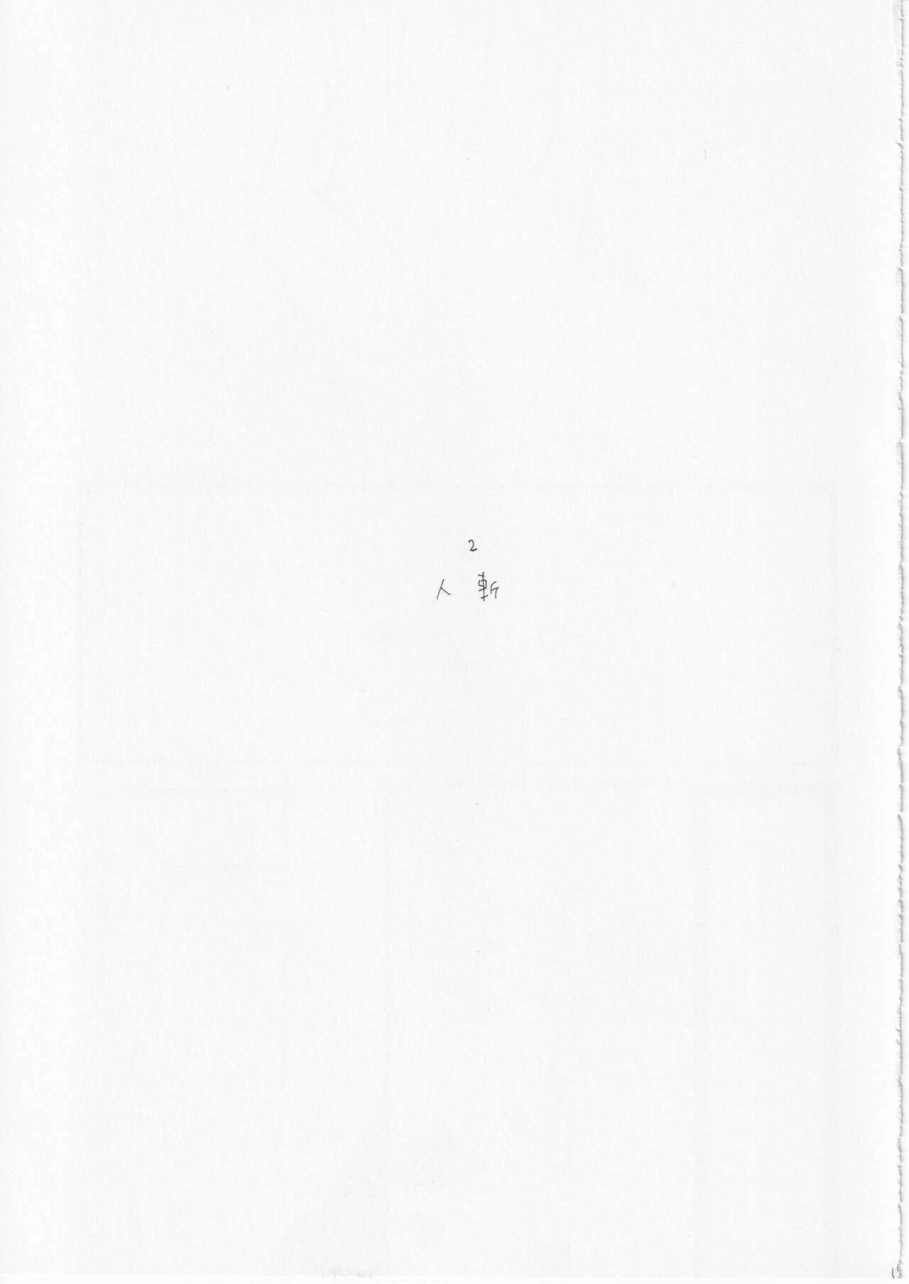 Kowareta Mono no Honto no Katachi page 18 featuring roronoa zoro one piece parody - males only hentai manga - read online free