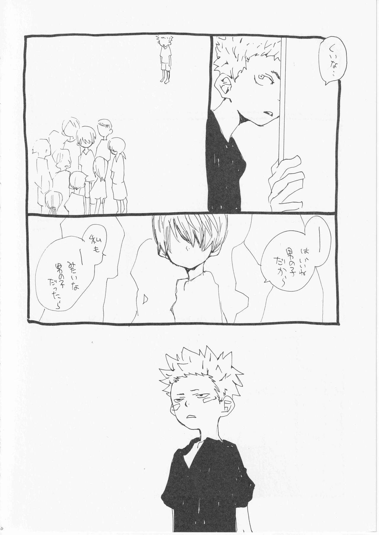 Kowareta Mono no Honto no Katachi - Page 21