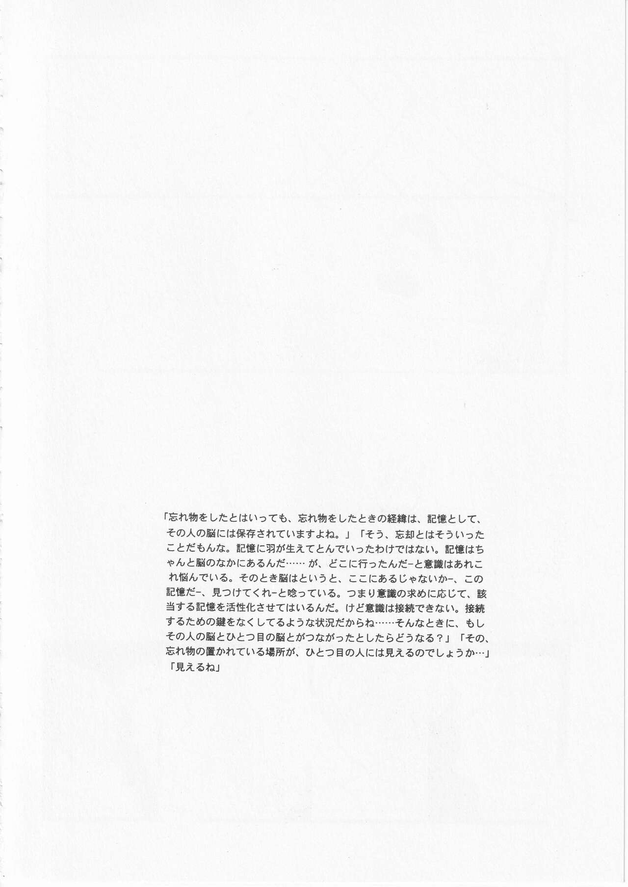 Kowareta Mono no Honto no Katachi page 23 featuring roronoa zoro one piece parody - males only hentai manga - read online free