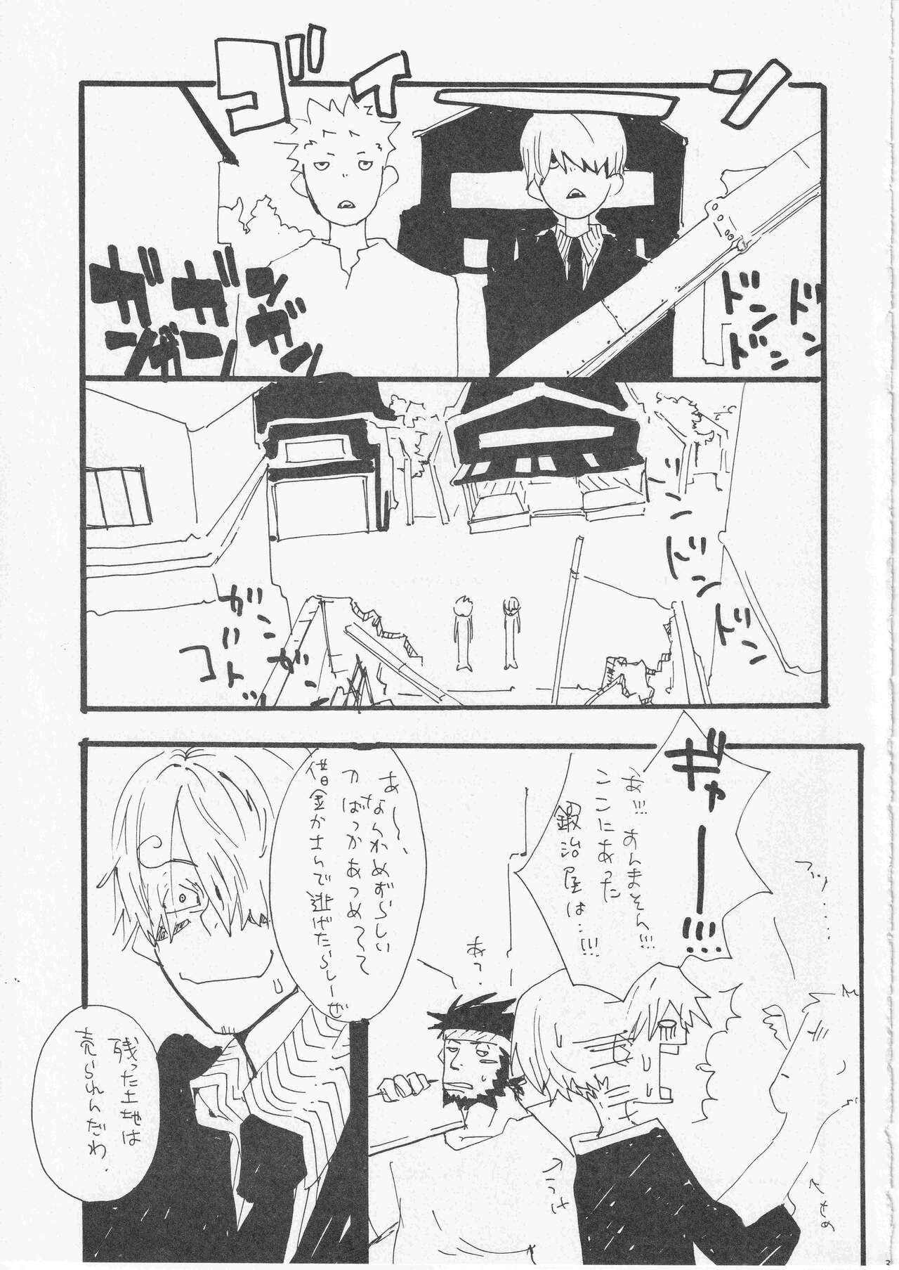 Kowareta Mono no Honto no Katachi - Page 26