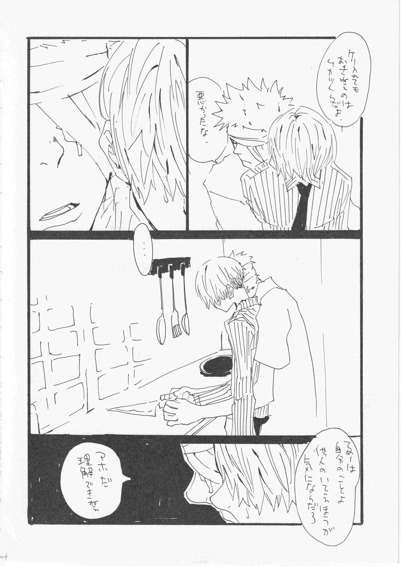 Kowareta Mono no Honto no Katachi - Page 45