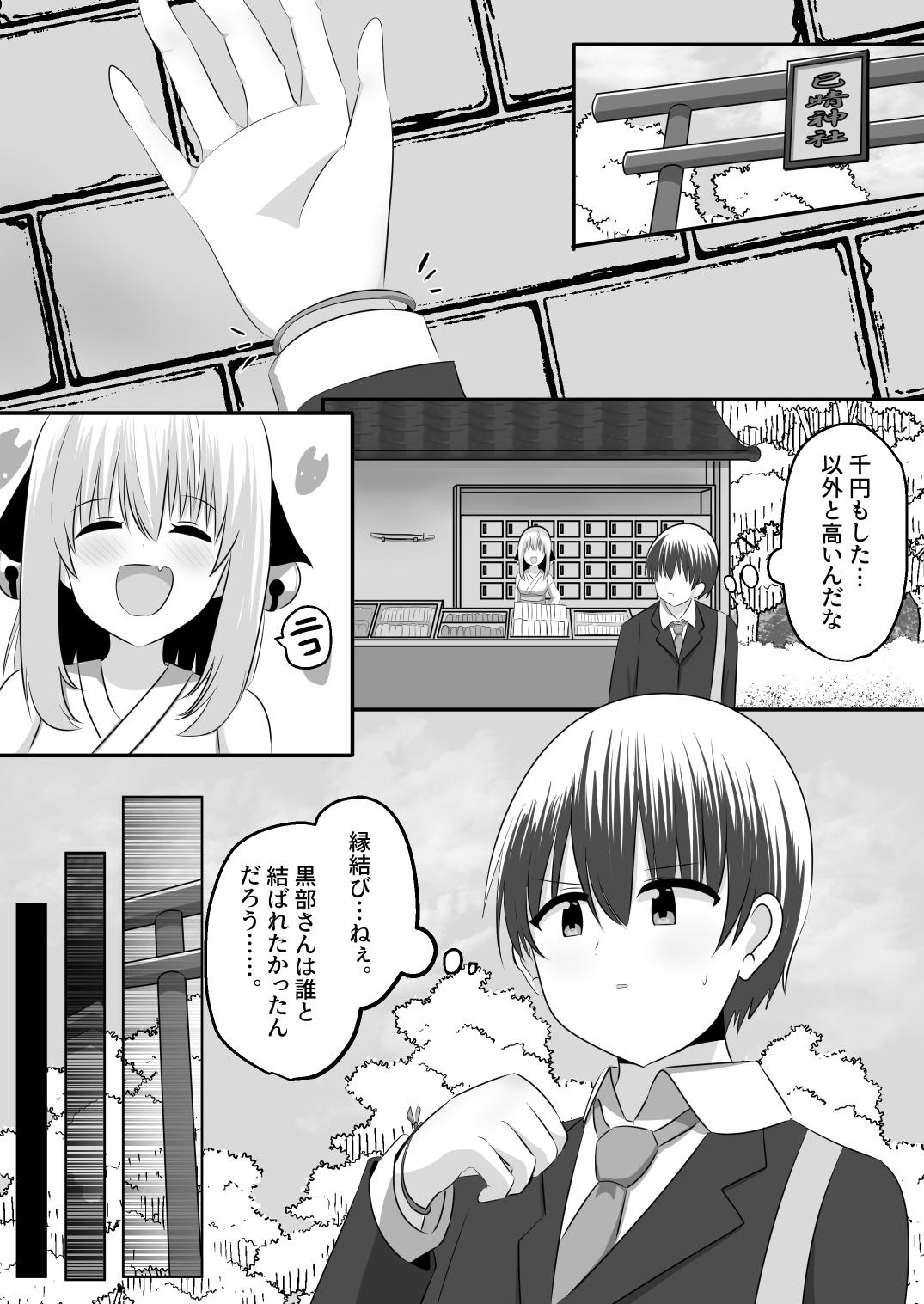 nai setsuten ～ setten naikedo ki ni naru ano ko to irekawari ～ page 25 original parody - masturbation body swap hentai manga - read online free
