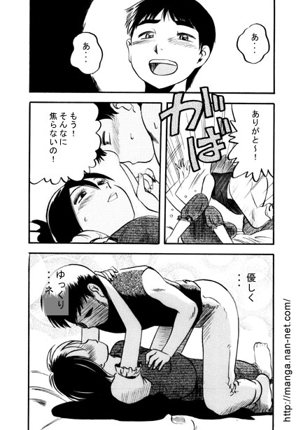 Saigo no Present page 24 - incest mosaic censorship hentai manga - read online free