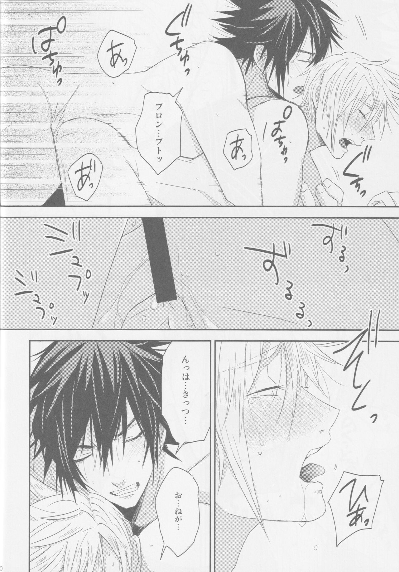 LIP NOISE x LIP SYNC page 30 featuring noctis lucis caelum final fantasy xv parody - kissing ahegao hentai manga - read online free