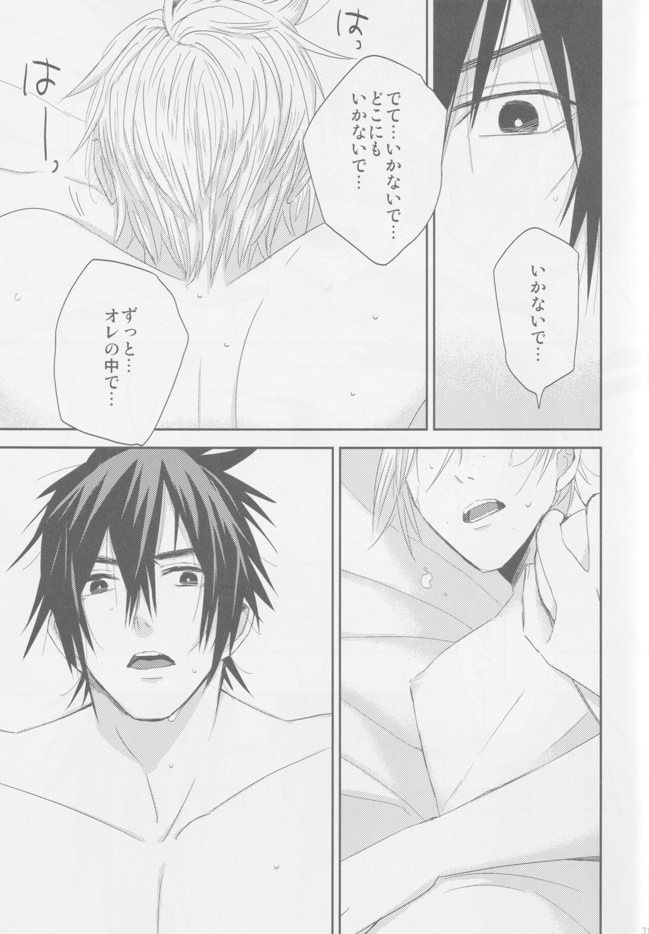 LIP NOISE x LIP SYNC page 31 featuring noctis lucis caelum final fantasy xv parody - kissing ahegao hentai manga - read online free