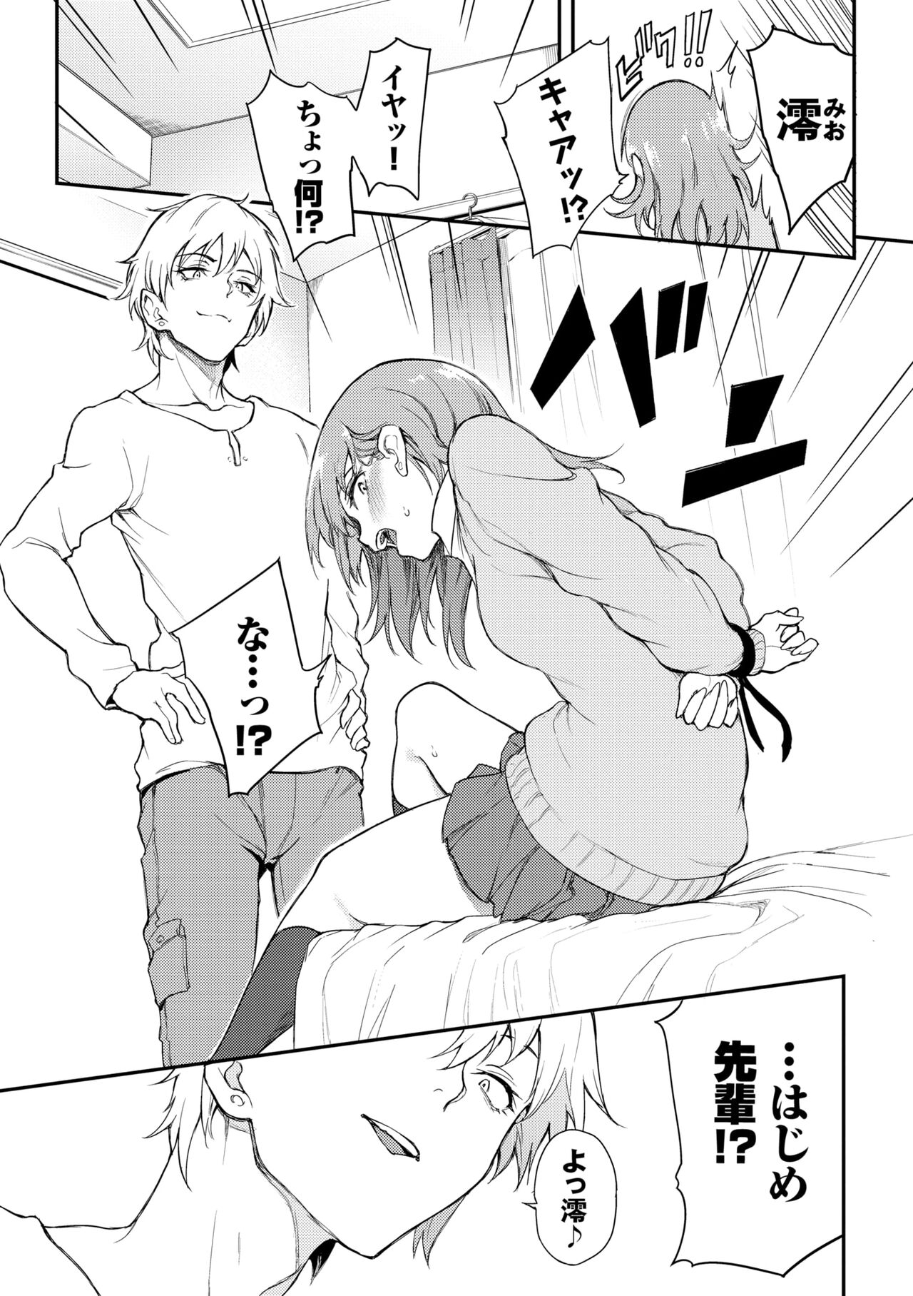 Love you - Page 11