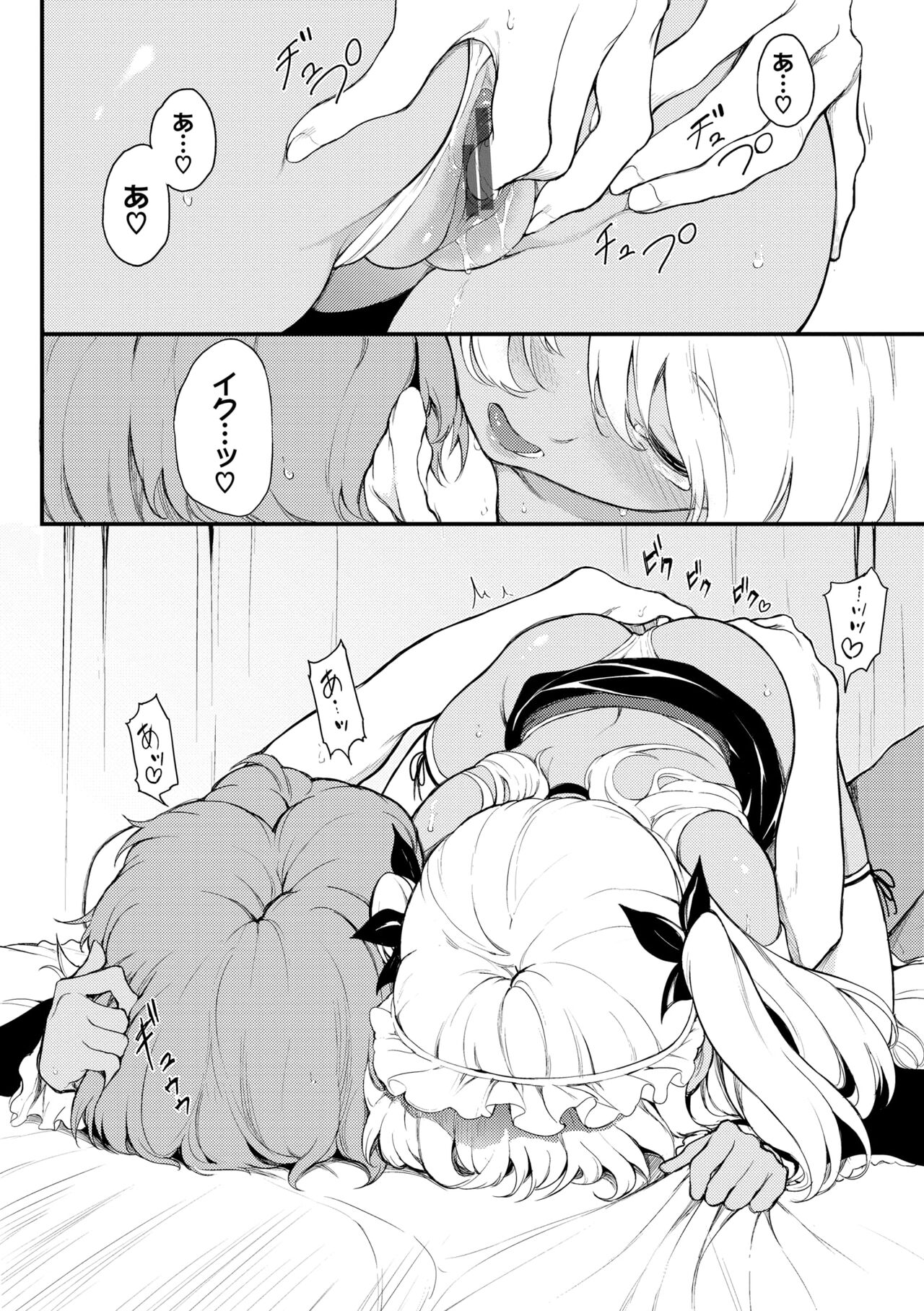 Love you page 136 - maid group hentai manga - read online free