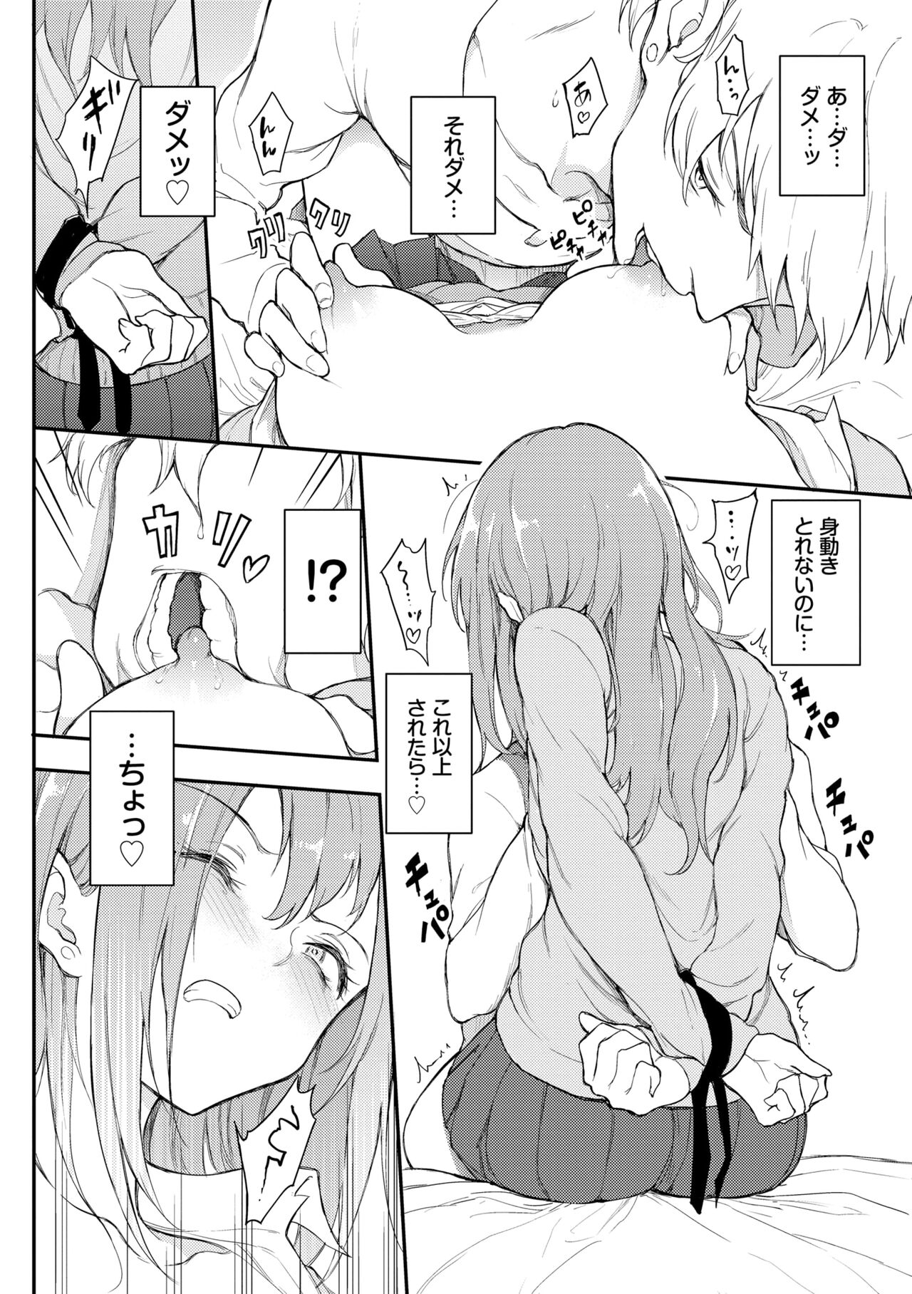 Love you - Page 16