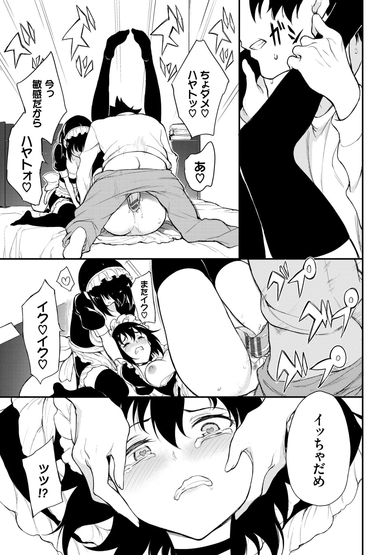 Love you page 193 - maid group hentai manga - read online free