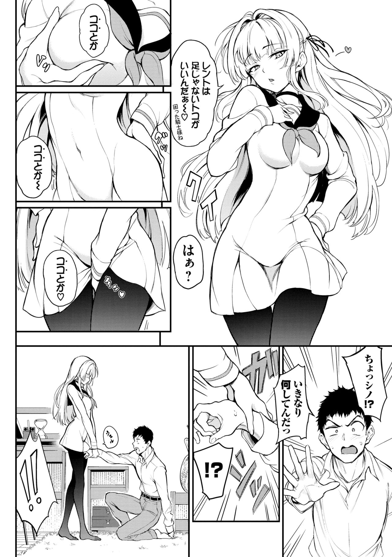 Love you page 34 - maid group hentai manga - read online free
