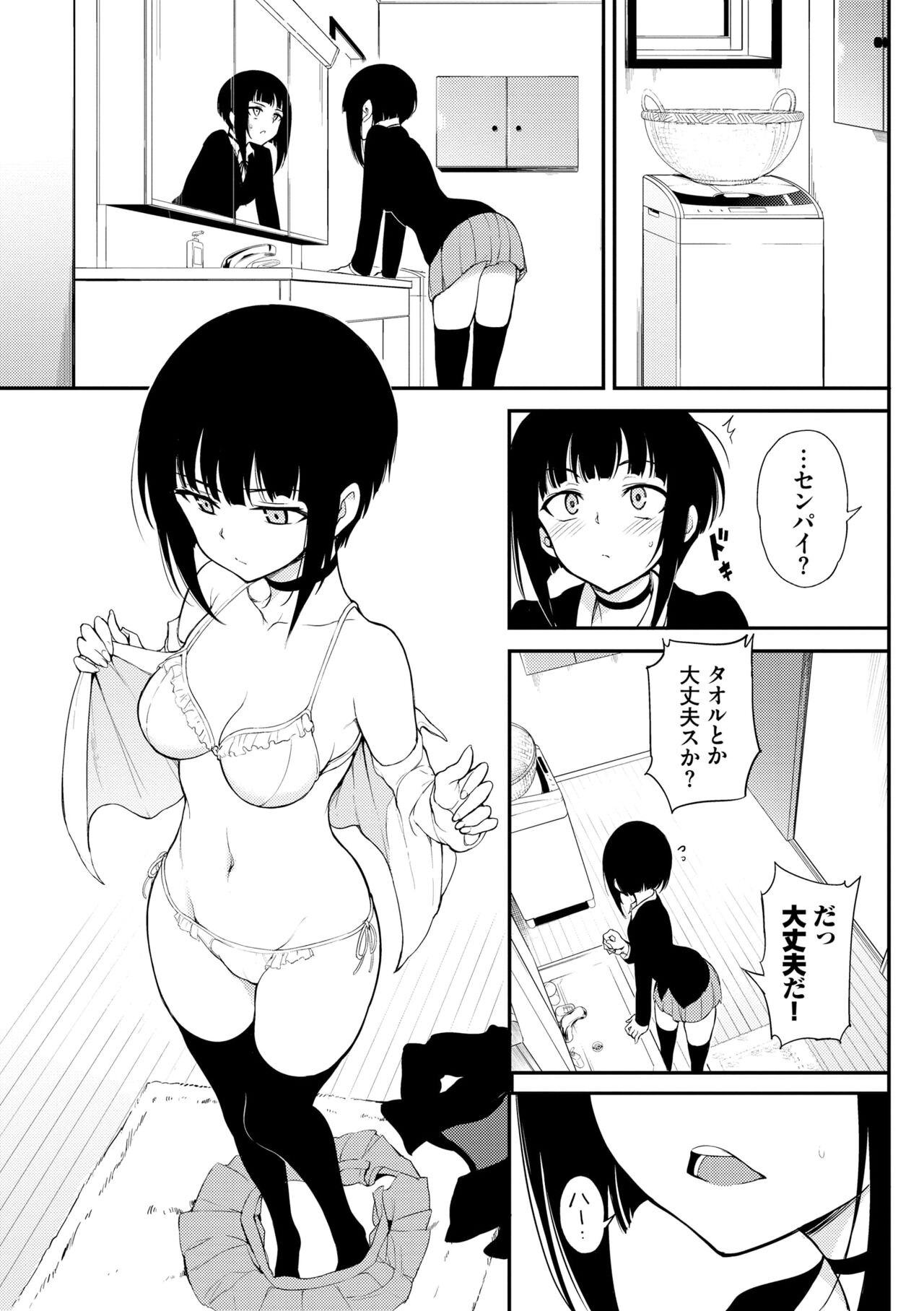 Love you page 81 - maid group hentai manga - read online free