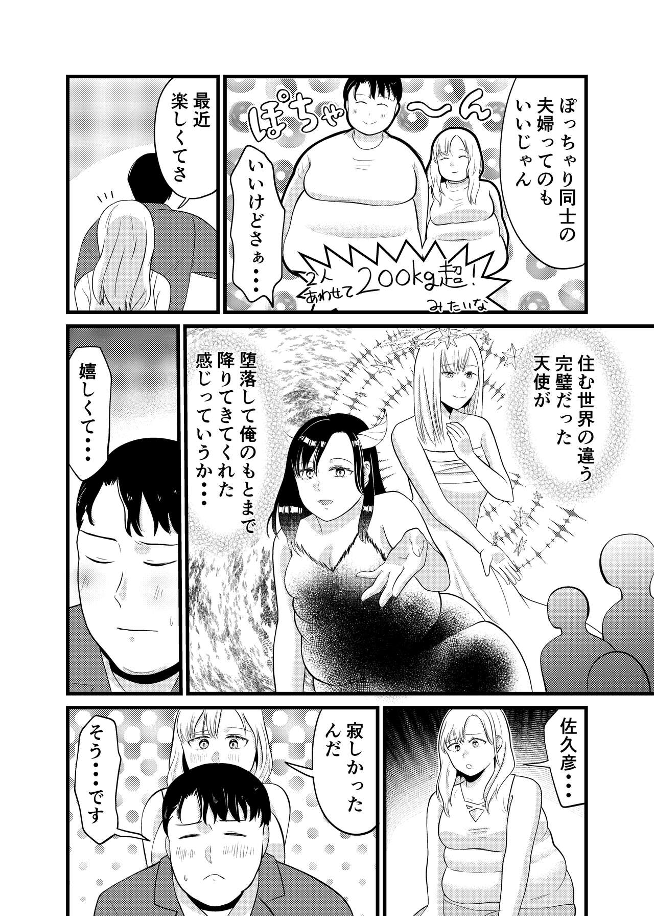 Is it true that Miyano-san has gained weight? | Miyano san futotta tte hontōdesu ka page 25 original parody - bbw weight gain hentai manga - read online free