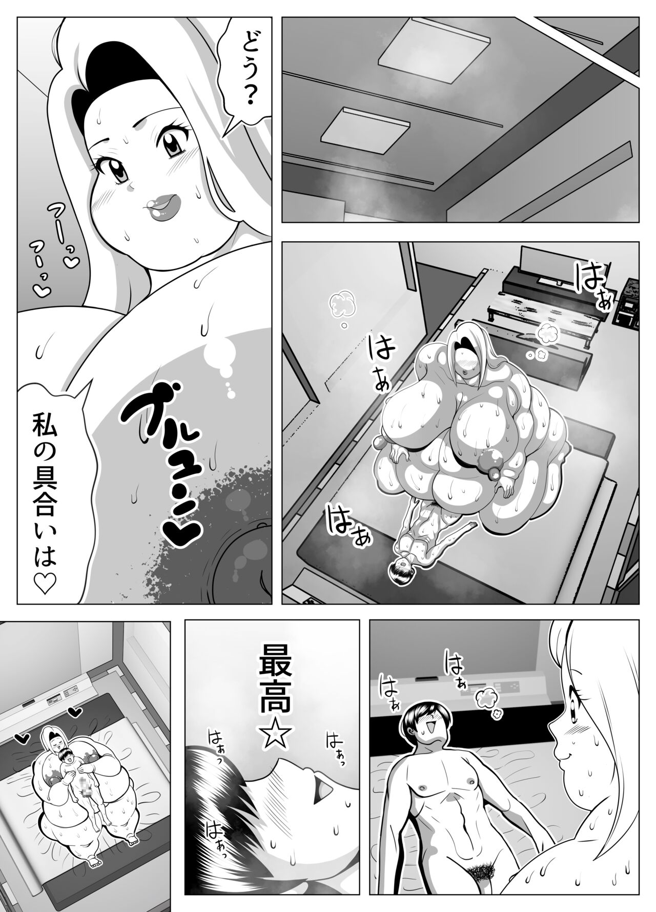 The story of a woman who became obese through binge eating in order to win over her fat-loving boyfriend | Debu sen No Kare O Otosu Tame Ni Bōshoku Shi Himan Ka Shita On'na No Monogatari page 34 original parody - bbw weight gain hentai manga - read online free