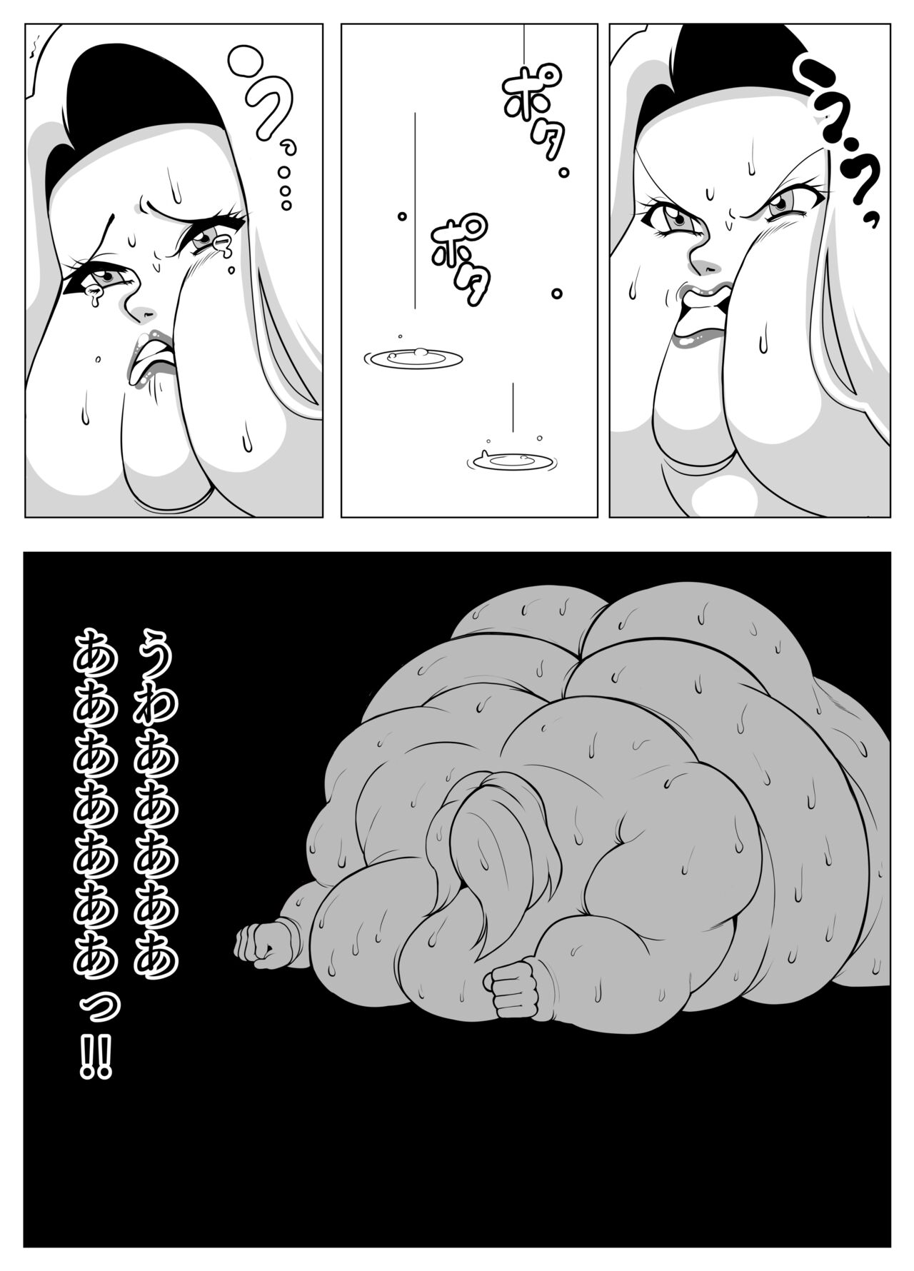 The story of a woman who became obese through binge eating in order to win over her fat-loving boyfriend | Debu sen No Kare O Otosu Tame Ni Bōshoku Shi Himan Ka Shita On'na No Monogatari page 39 original parody - bbw weight gain hentai manga - read online free