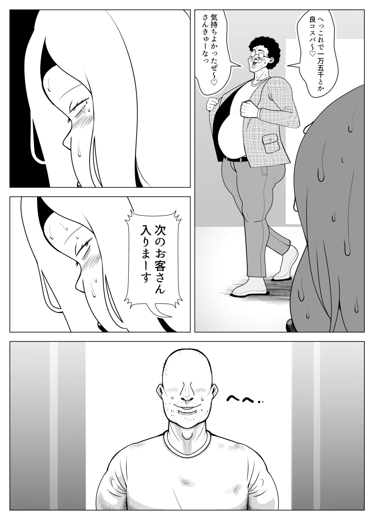 The story of a woman who became obese through binge eating in order to win over her fat-loving boyfriend | Debu sen No Kare O Otosu Tame Ni Bōshoku Shi Himan Ka Shita On'na No Monogatari page 43 original parody - bbw weight gain hentai manga - read online free