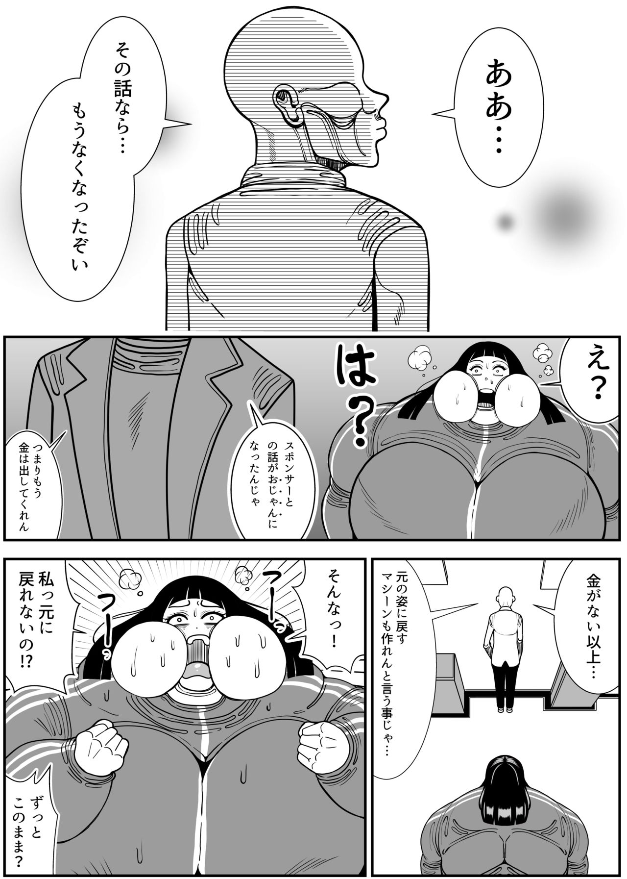 Weight gain machine | Himanka machine page 40 original parody - bbw weight gain hentai manga - read online free