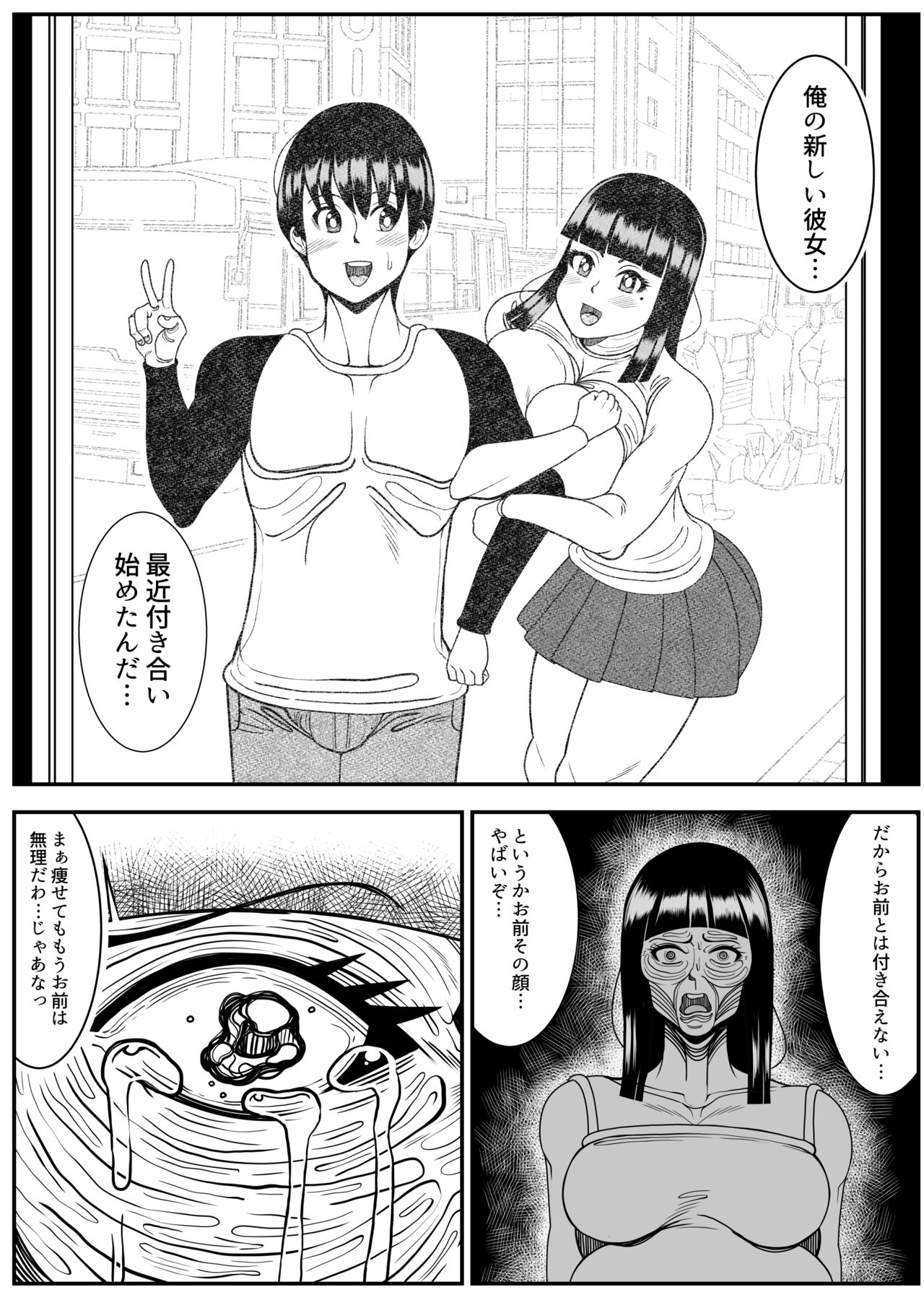 Weight gain machine | Himanka machine page 54 original parody - bbw weight gain hentai manga - read online free