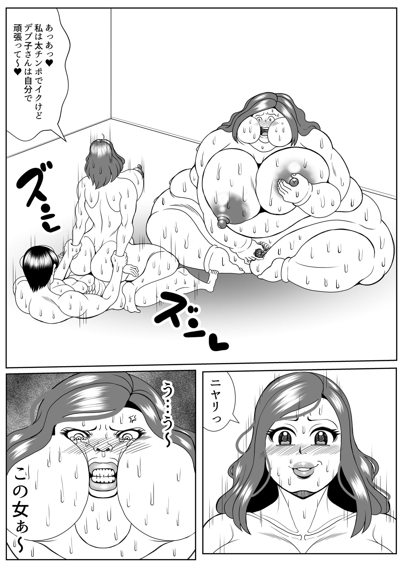 Weight gain interview | Himan ka interview page 71 original parody - big breasts bbw hentai manga - read online free