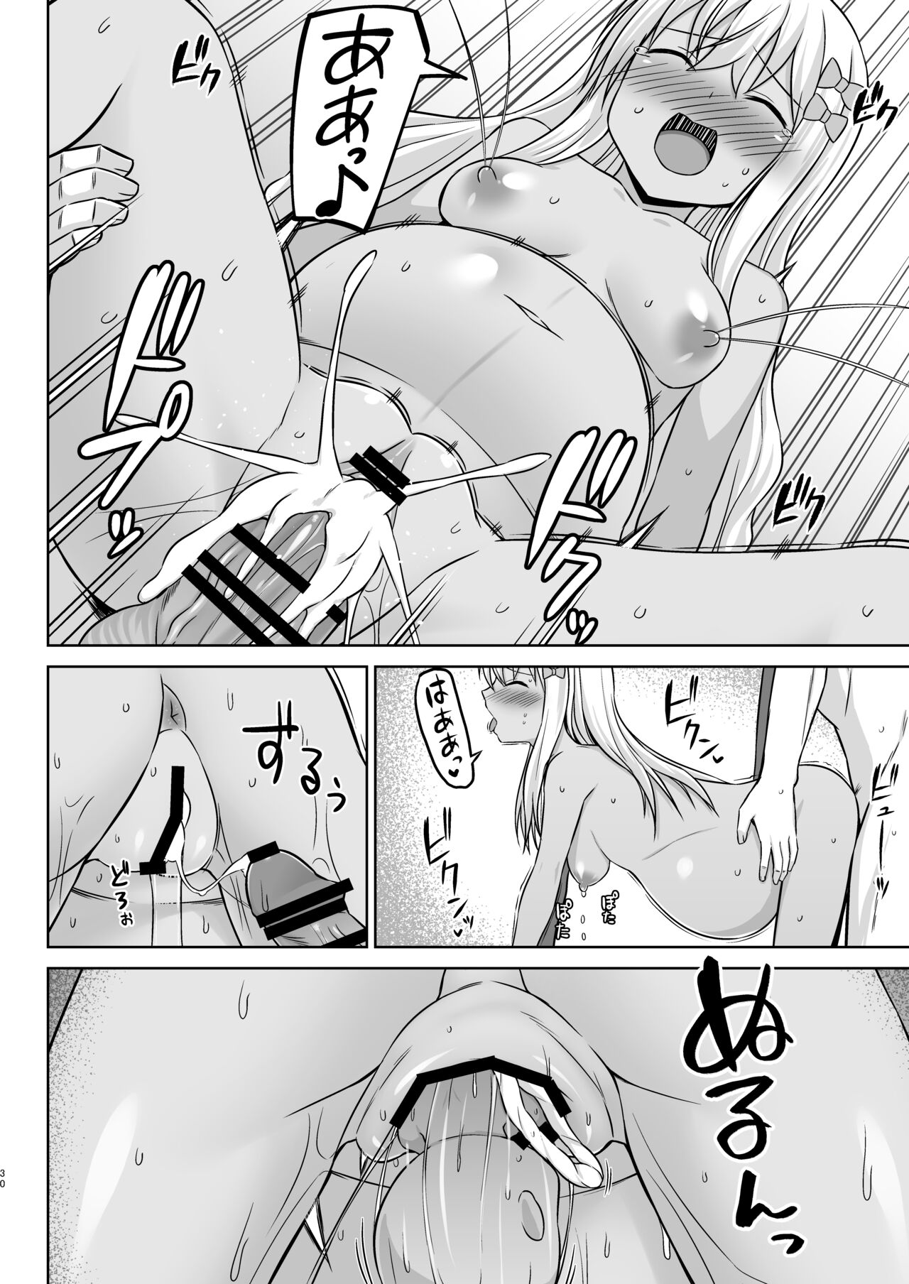 Grecale-chan to Abunai Haramase Ecchi!! - Page 30