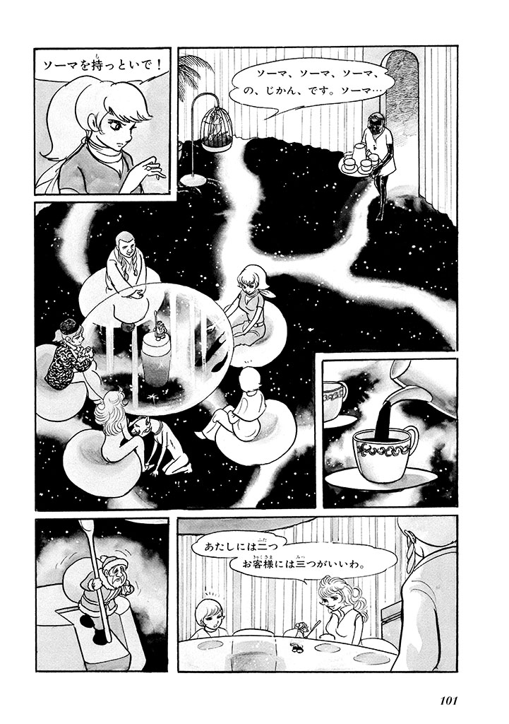 GekIga Yapoo Koufuku 1 page 105 original parody - story arc femdom hentai manga - read online free