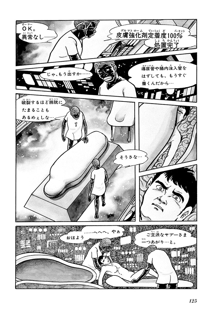 GekIga Yapoo Koufuku 1 page 129 original parody - story arc femdom hentai manga - read online free
