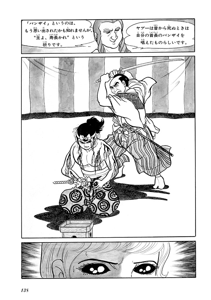 GekIga Yapoo Koufuku 1 page 142 original parody - story arc femdom hentai manga - read online free