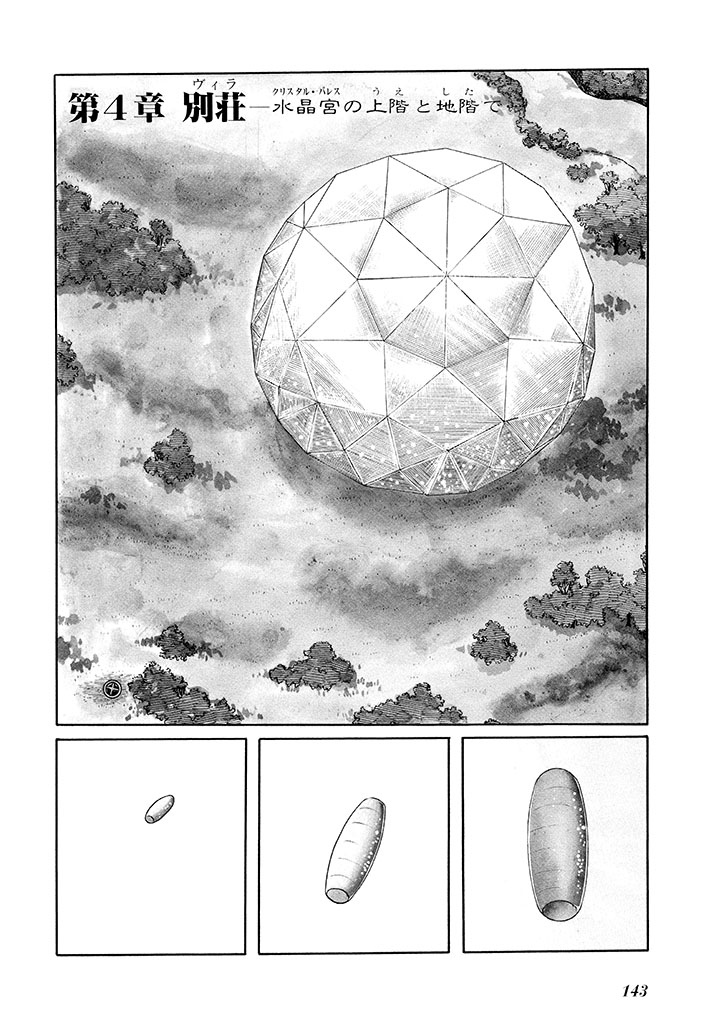 GekIga Yapoo Koufuku 1 page 147 original parody - story arc femdom hentai manga - read online free