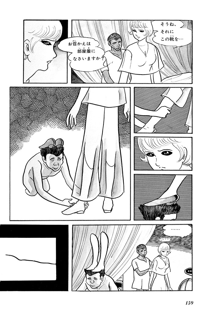 GekIga Yapoo Koufuku 1 page 163 original parody - story arc femdom hentai manga - read online free