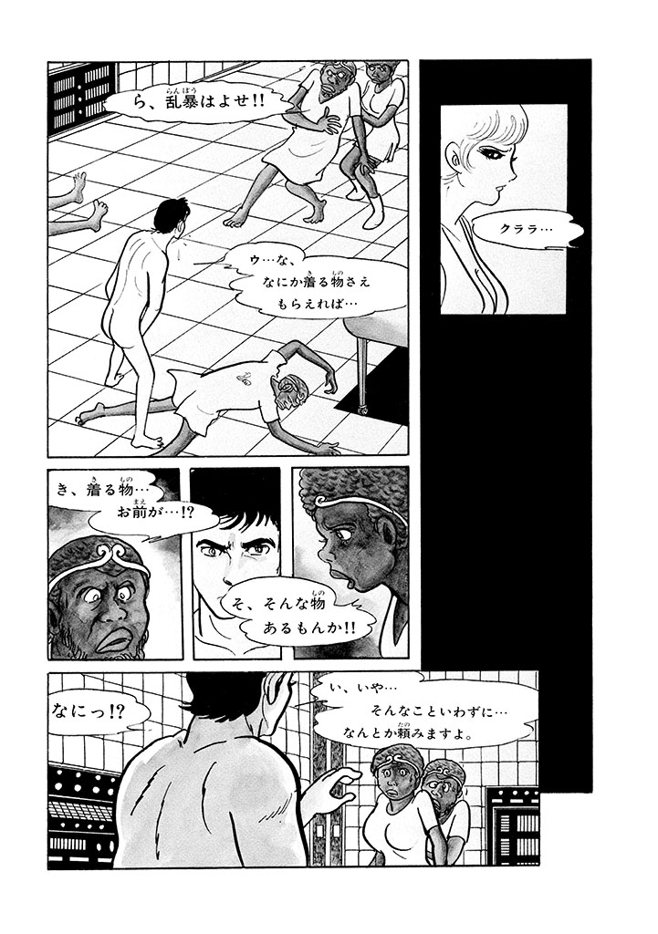 GekIga Yapoo Koufuku 1 page 167 original parody - story arc femdom hentai manga - read online free