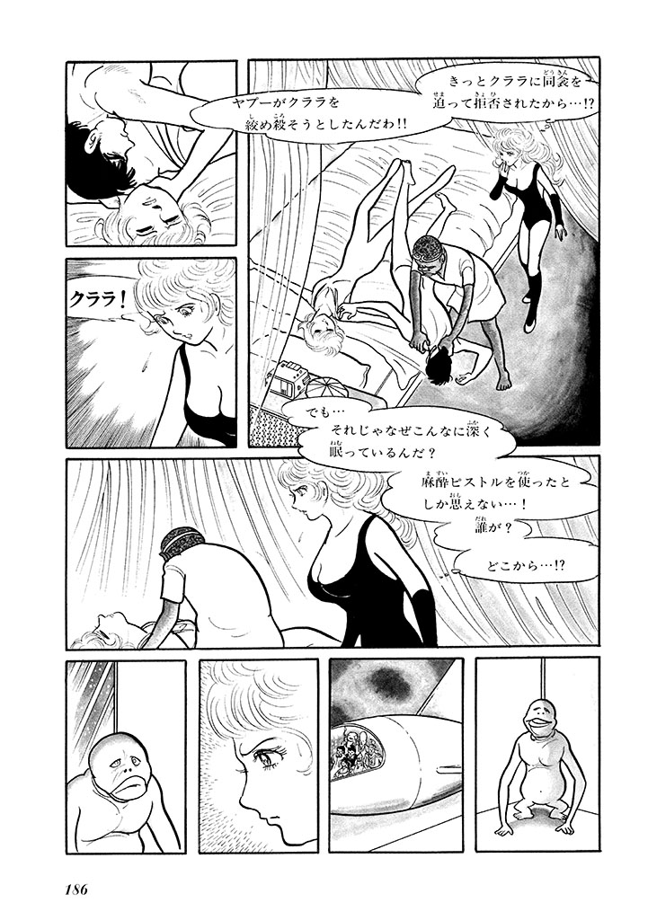 GekIga Yapoo Koufuku 1 page 190 original parody - story arc femdom hentai manga - read online free