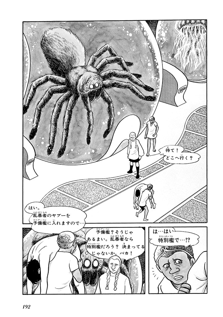 GekIga Yapoo Koufuku 1 page 196 original parody - story arc femdom hentai manga - read online free