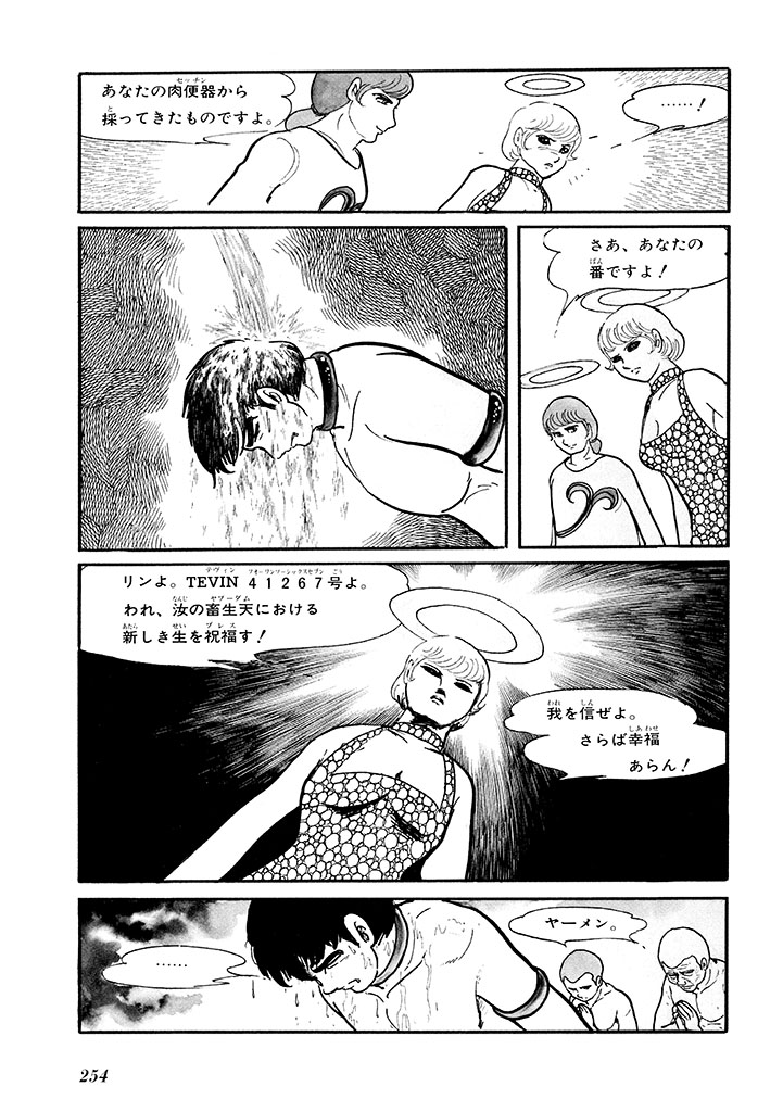 GekIga Yapoo Koufuku 1 page 258 original parody - story arc femdom hentai manga - read online free