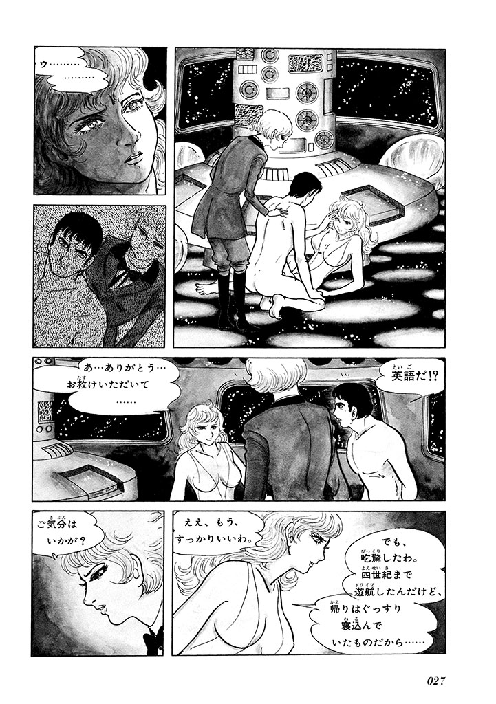 GekIga Yapoo Koufuku 1 page 31 original parody - story arc femdom hentai manga - read online free