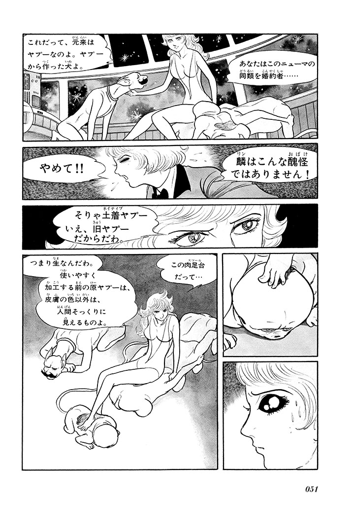 GekIga Yapoo Koufuku 1 page 55 original parody - story arc femdom hentai manga - read online free