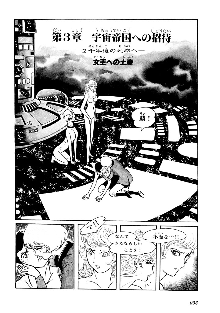GekIga Yapoo Koufuku 1 page 57 original parody - story arc femdom hentai manga - read online free