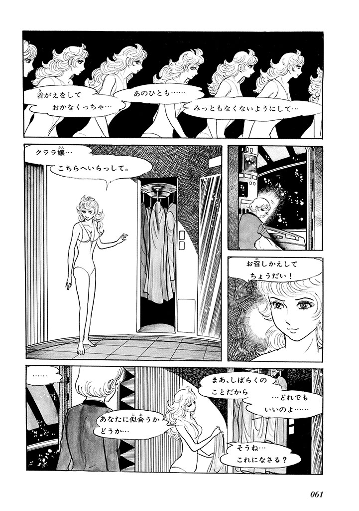 GekIga Yapoo Koufuku 1 page 65 original parody - story arc femdom hentai manga - read online free